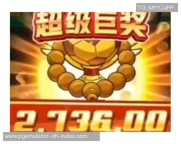 PG电子游戏骗局-揭示PG电子游戏骗局，玩家需警惕-PG电子游戏骗局